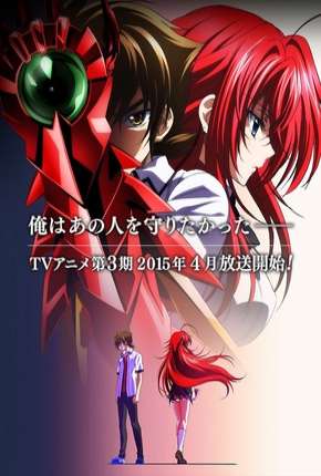 High School DxD BorN 2012