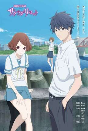 Sakurada Reset - Sagrada Reset 2017