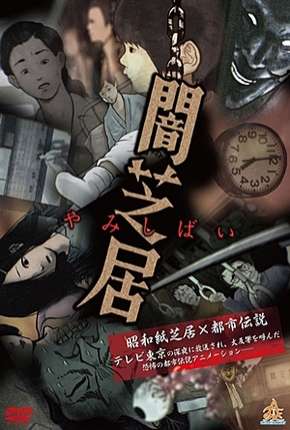 Yamishibai - Japanese Ghost Stories Torrent