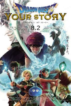 Dragon Quest - Your Story 2020