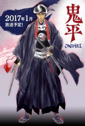 Onihei 2017