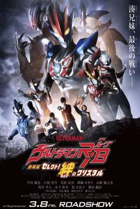 Ultraman ReB - O Filme - O Cristal da União 2020