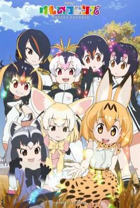 Youkoso Japari Park - Kemono Friends 2017