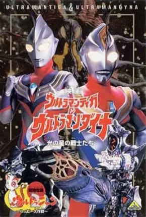 Ultraman Dyna e Ultraman Tiga - Os guerreiros da Estrela da Luz  1998