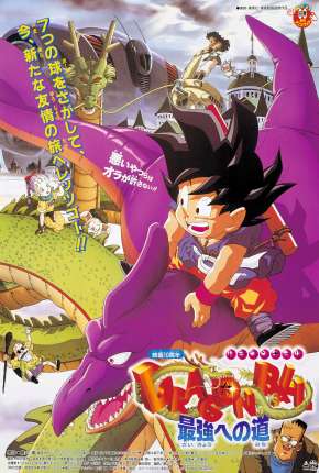 Dragon Ball - A Caminho do Poder 1996