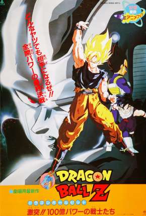 Dragon Ball Z 6 - O Retorno de Cooler 1992