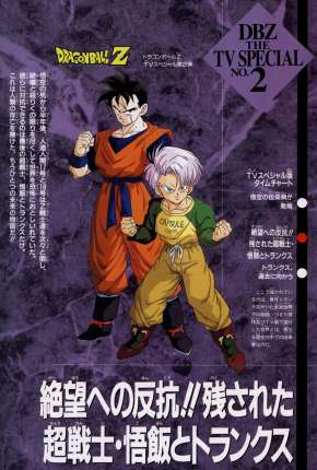 Dragon Ball Z - Gohan e Trunks, os Guerreiros do Futuro 1993