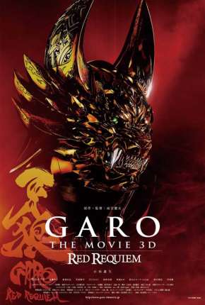 Garo - Red Requiem 2010