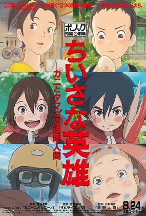 Modest Heroes - Ponoc Short Films Theatre 2019