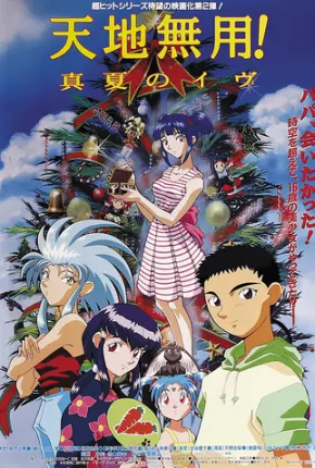 Tenchi Muyo Filme 2 - A Filha da Escuridão - Legendado 