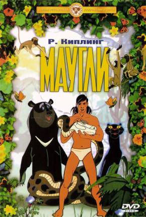 Maugli / As Aventuras de Mowgli 1973