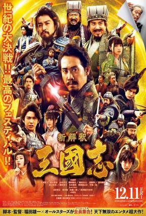 New Interpretation Records of the Three Kingdoms - Legendado 2020