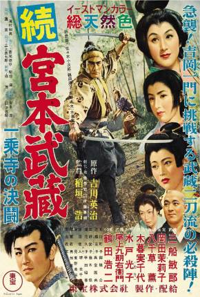 O Samurai Dominante 2 - Morte no templo Ichijoji - Legendado 1955