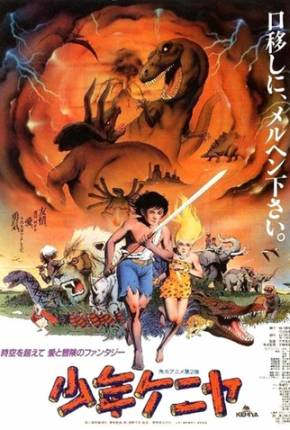 O Menino da Selva / Shounen Keniya 1984