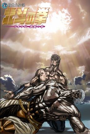 Hokuto No Ken - Raoh Den II Gekitou no Sho - Legendado 2007