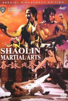 As Artes Marciais de Shaolin / Hong quan yu yong chun 1974