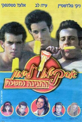 Sorvete de Limão 9 / Lemon Popsicle 9: The Party Goes On - Legendado 2001