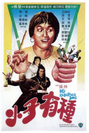 O Lutador Rebelde / Xiao zi you zhong 1982