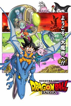 Dragon Ball Daima - Legendado 2024